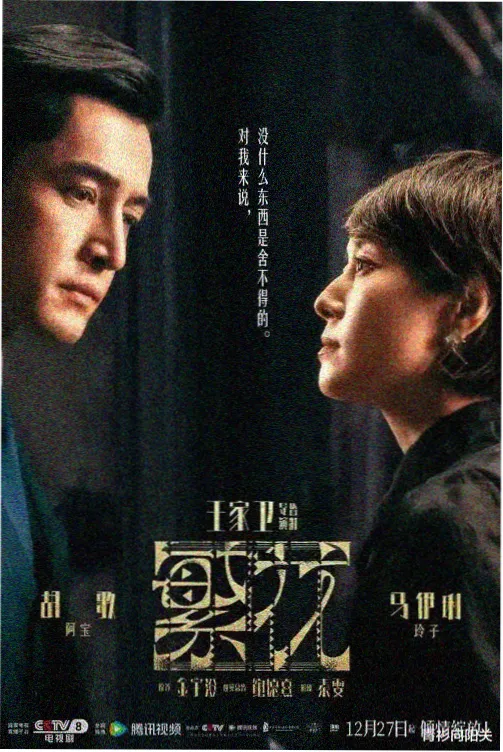 长夜书局 剧集封面