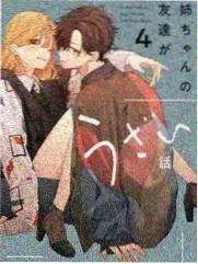 漫展前线 综艺封面