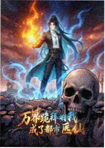 御宅日常冬 动画封面
